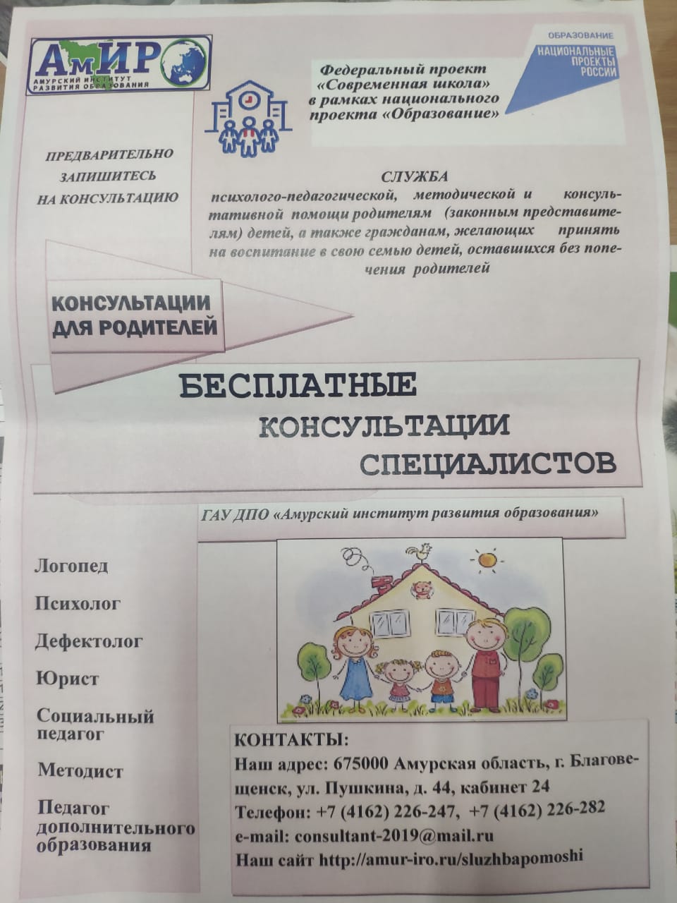 МДОАУ детский сад № 2 городского округа города Райчихинска Амурской области  | Главная